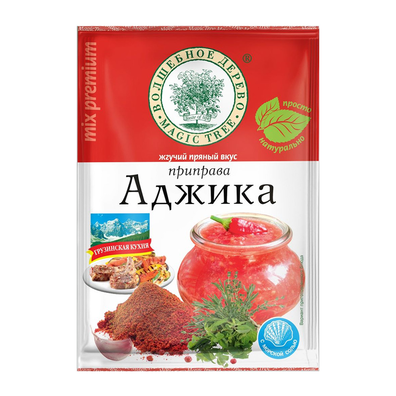 Garšvielu maisījums "Adžika"