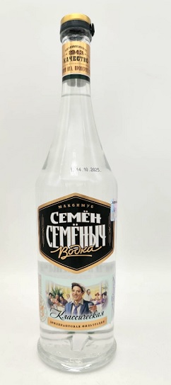 Degvīns Semjons Semjonovičs